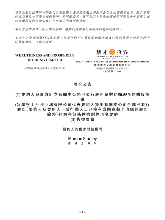 配资可信炒股配资门户 片仔癀：2024年净利润同比增长6.42% 拟每10股派18.2元