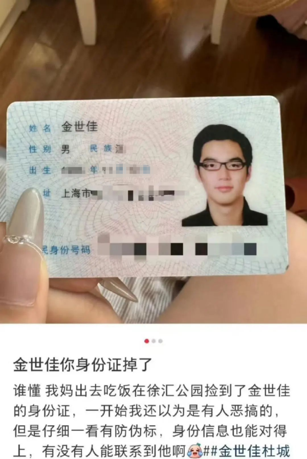在线开户股票 新闻多一度 | 男演员身份证照片引热议 证件照怎样拍才规范?